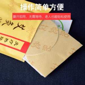 自发热敷贴贴牌OEM/ODM