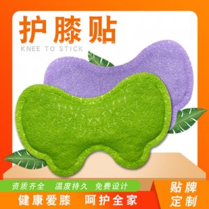 护膝盖暖宝宝贴OEM代加工
