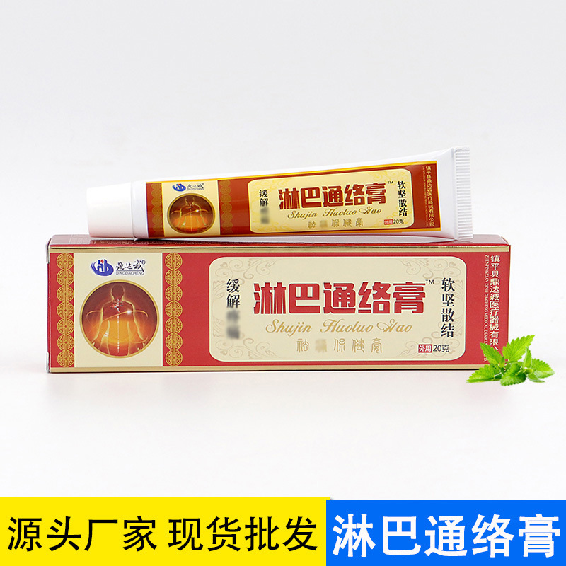 鼎達誠淋巴通絡膏可OEM/ODM代工