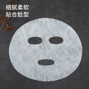 无纺布一次性湿敷补水面膜纸贴牌定制代加工