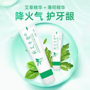 艾之康蕲艾牙膏OEM/ODM