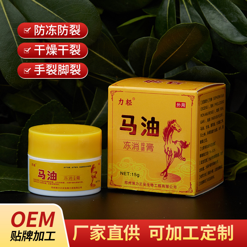馬油護手霜貼牌定制代加工