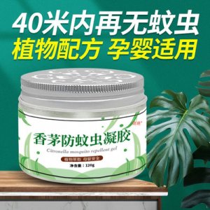 家用驱蚊膏 OEMOEM代加工