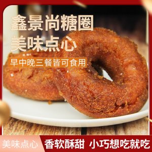 鑫景尚糖圈OEM/ODM代加工