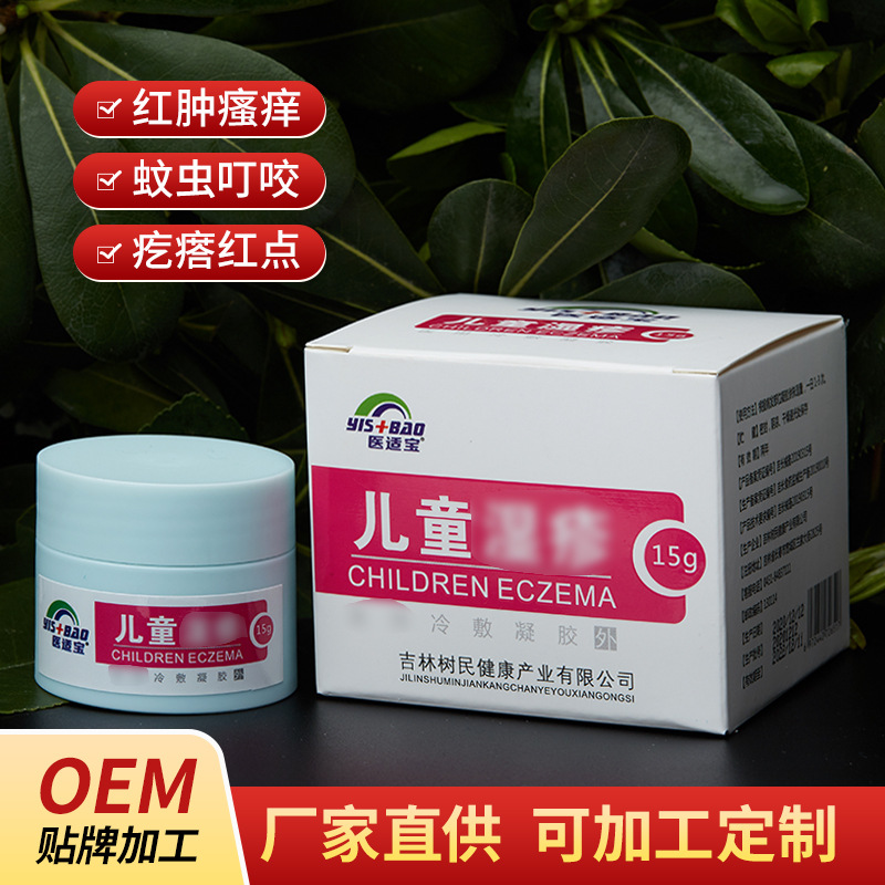 兒童外用膏OEM/ODM代加工