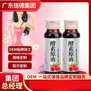 燕窝胶原蛋白口服液可OEM/ODM代工