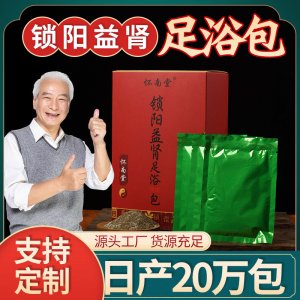 固本锁阳益肾足浴包可OEM/ODM代工