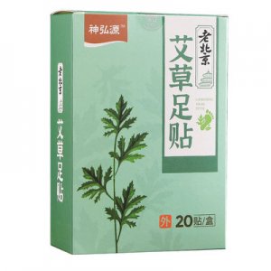 艾草脚贴贴牌定制代加工