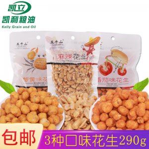 多味花生豆290g小包装OEM/ODM