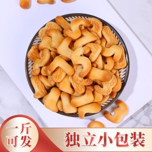 儿童零食数字饼干 贴牌定制代加工