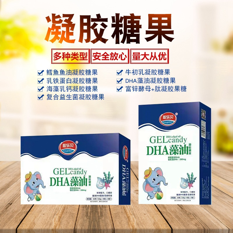 聪乐贝 凝胶糖果胶囊贴牌OEM/ODM
