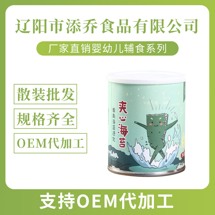 夹心海苔OEM/ODM定制代加工