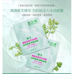 艾之颜蕲蚕丝面膜OEM/ODM