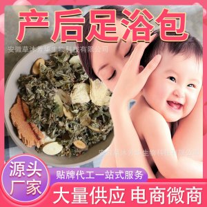 月子泡脚药包OEM/ODM