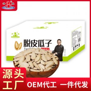 升泉内蒙大颗粒脱皮瓜子OEM/ODM