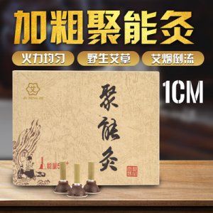 蕲艾灸贴贴牌OEM/ODM