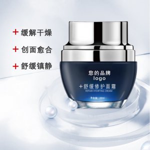 舒缓修护面霜OEM/ODM代加工