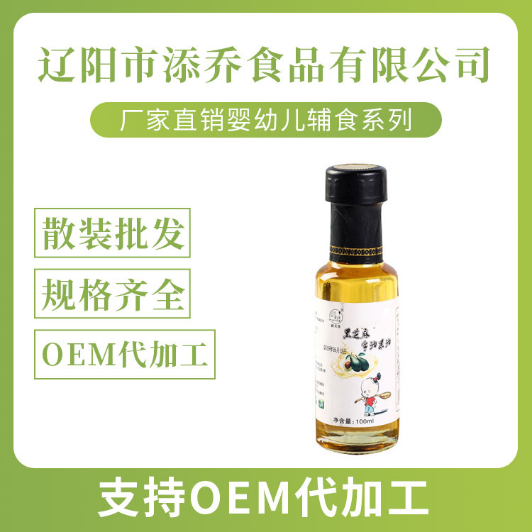 黑芝麻牛油果油OEM/ODM代工