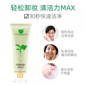 艾之颜蕲艾精华洁面乳贴牌定制代加工
