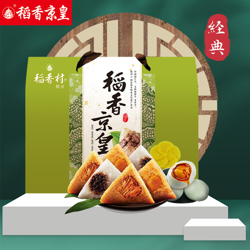 稻香京皇端午粽子混合口味礼盒OEM代加工