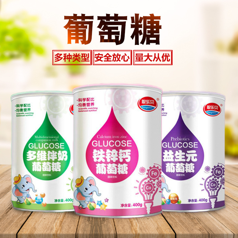 聪乐贝 葡萄糖 OEM/ODM代工