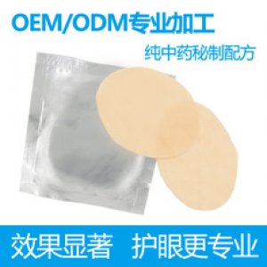 医用冷敷眼罩OEM/ODM代加工