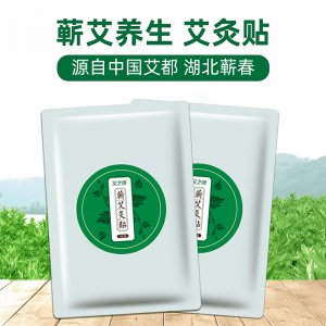 蕲春艾之康蕲艾灸贴OEM代加工