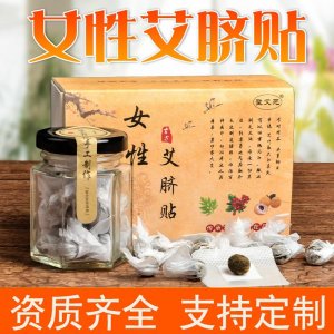 南怀瑾肚脐贴OEM/ODM