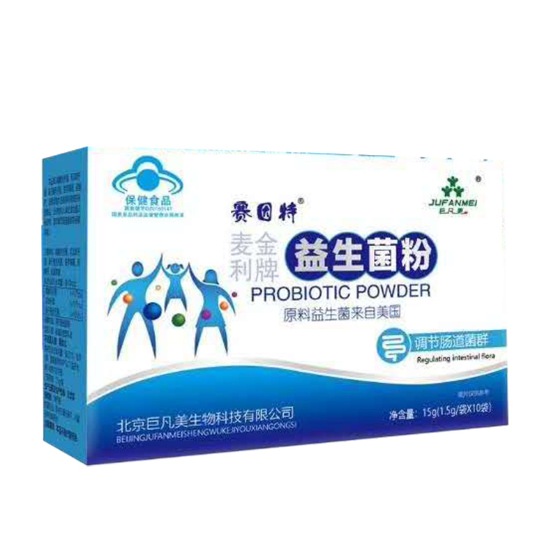 赛因特益生菌粉贴牌定制代加工