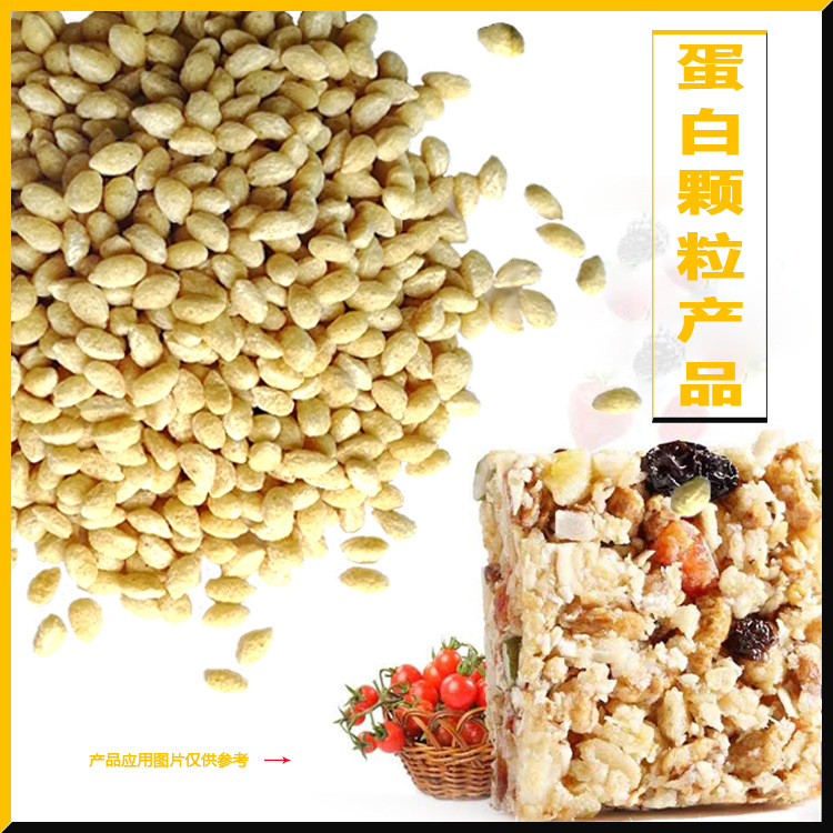 大豆分离蛋白颗粒OEM/ODM定制代加工