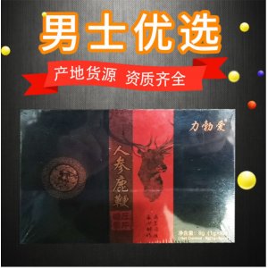 人参鹿鞭压片糖果礼盒8g代加工贴牌OEM/ODM