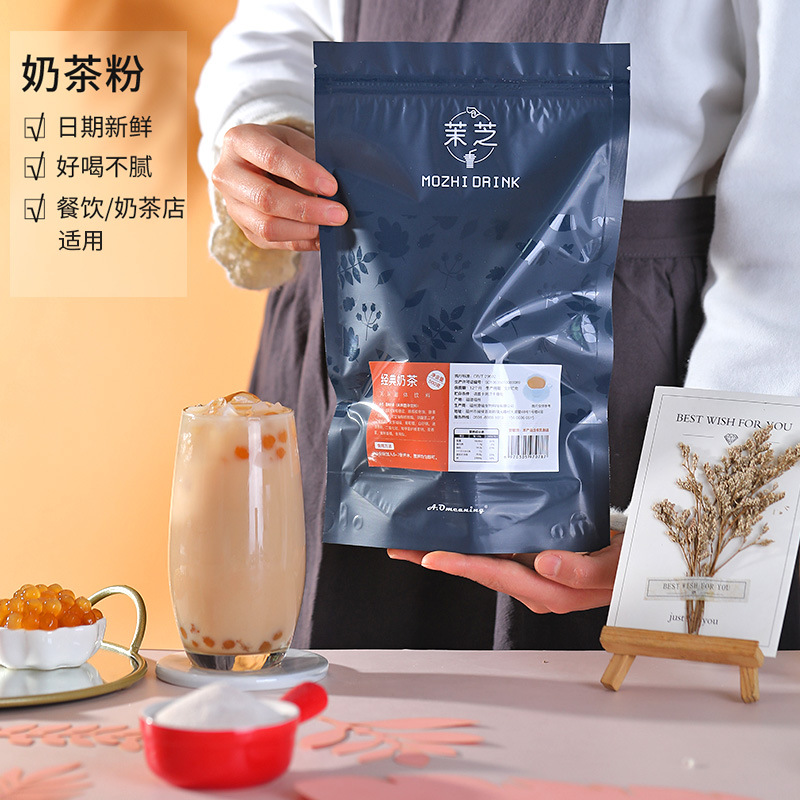速溶奶茶粉袋装贴牌定制代加工