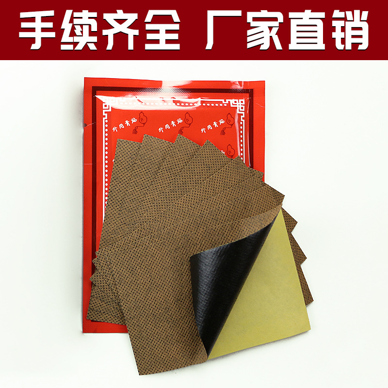 颈肩腰腿专用专贴可OEM/ODM代工