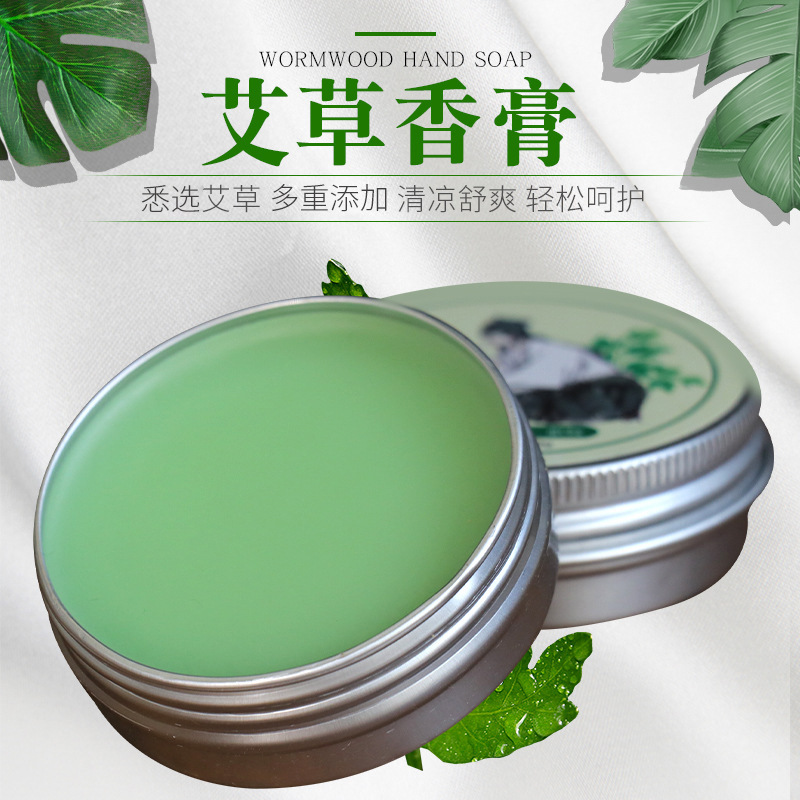 艾草香膏代加工贴牌OEM/ODM