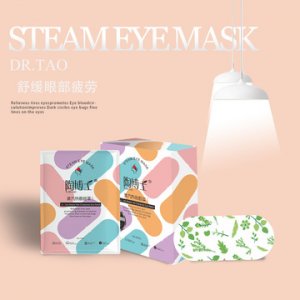 蒸汽眼罩护眼罩贴牌定制代加工