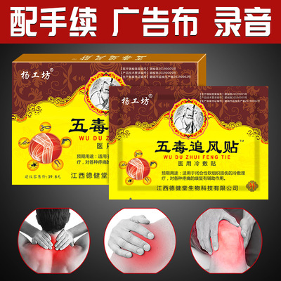 老虎万痛发热黑膏药代加工贴牌OEM/ODM
