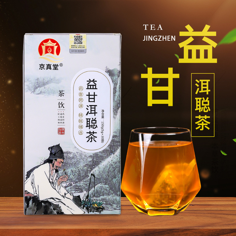 京真堂益甘洱聪茶OEM代加工