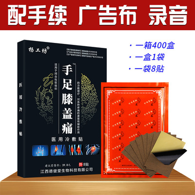 手足膝盖贴贴牌定制代加工