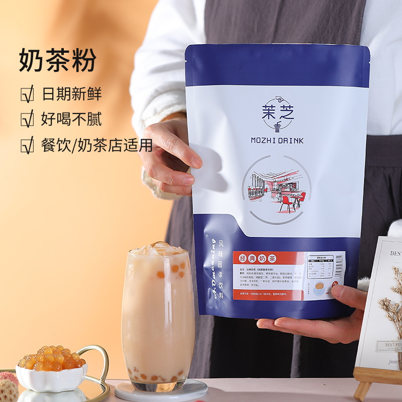 香醇顺滑奶茶粉OEM代加工