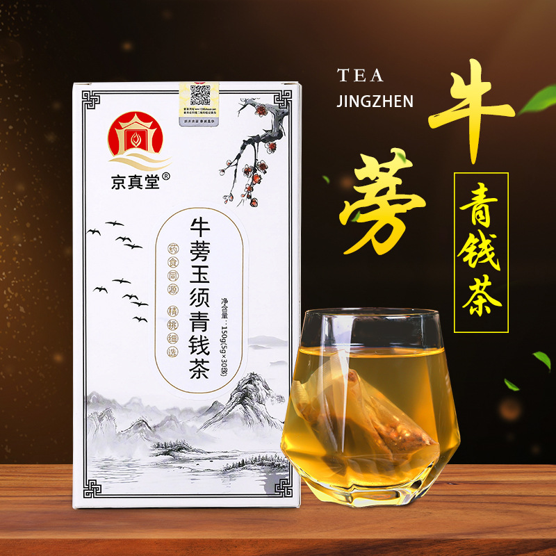 牛蒡玉须桑叶茶贴牌OEM/ODM