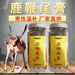 鹿鞭尾膏180g贴牌定制代加工