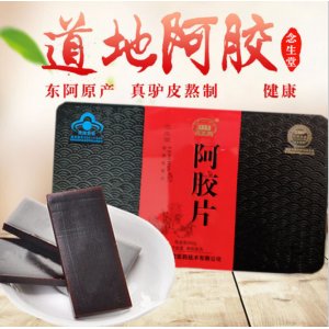 东阿蓝帽铁盒装阿胶OEM/ODM代加工