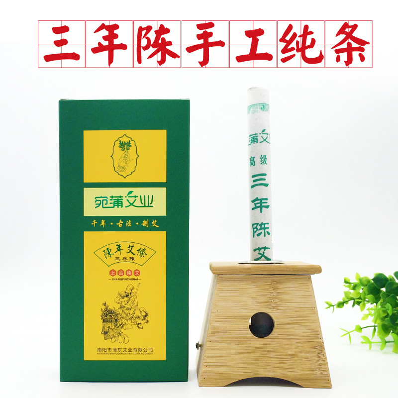 艾灸条艾条盒装可OEM/ODM代工