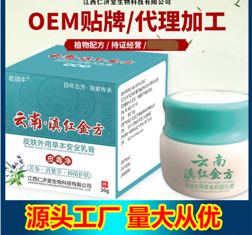 江西仁济堂生物科技有限公司