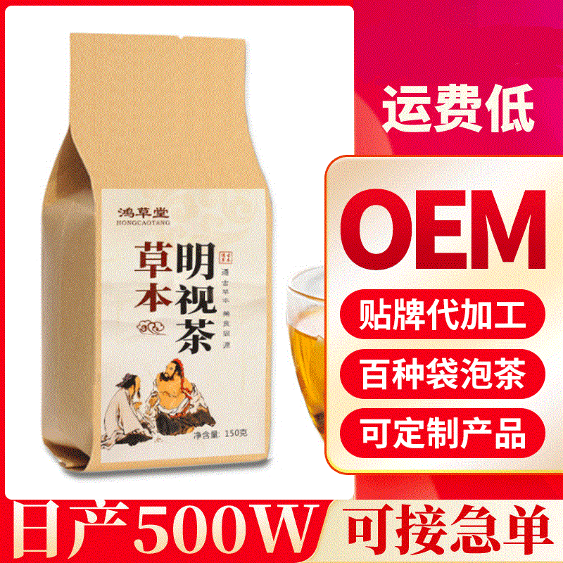 金银花组合袋泡茶贴牌OEM/ODM