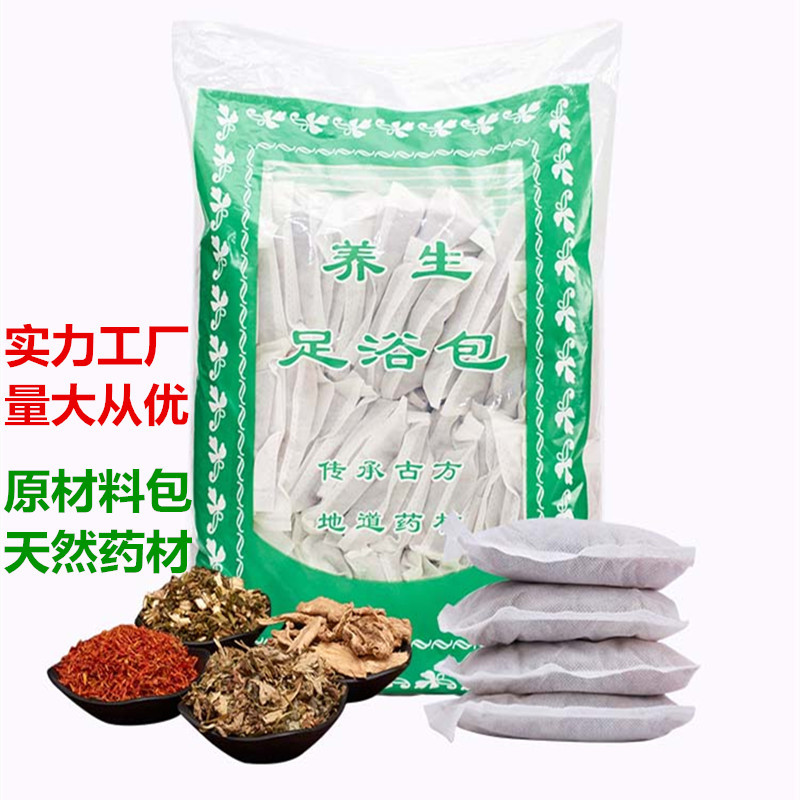艾草4味足浴包贴牌OEM/ODM
