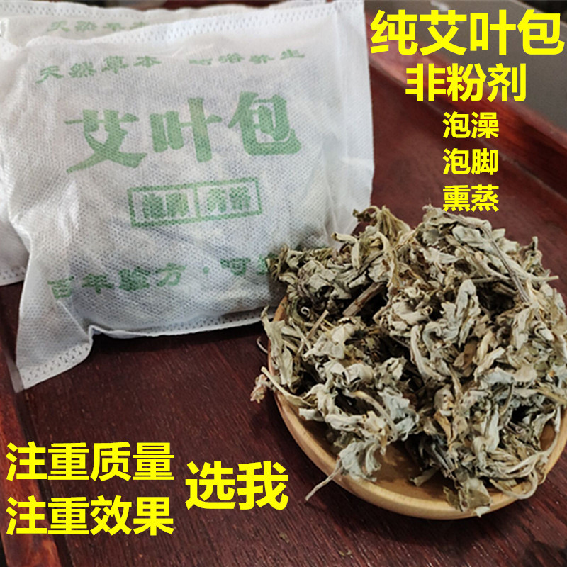 纯艾叶包OEM代加工