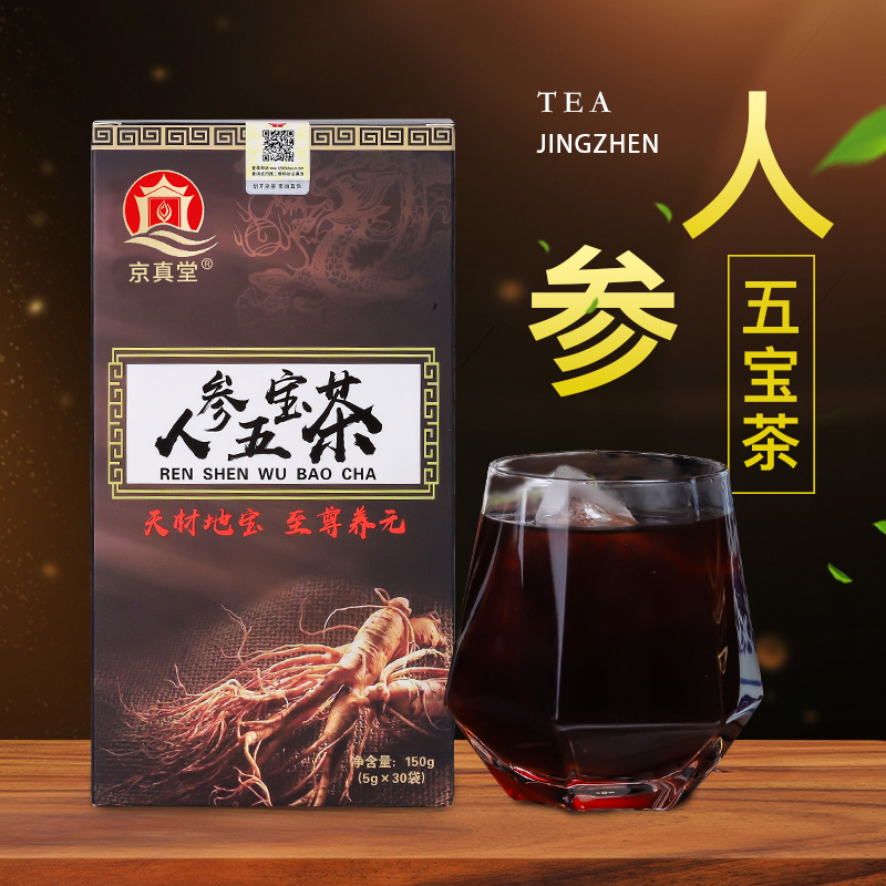 人参五宝茶男人茶OEM代加工