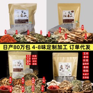 艾草泡脚包足浴贴牌定制代加工