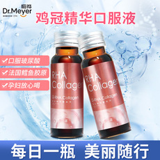胶原蛋白精华口服液OEM/ODM代加工